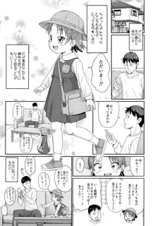 うちの妹は知りたがり, 日本語