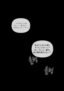 お願い、私を一人でほったらかさないでくれ...!, 日本語