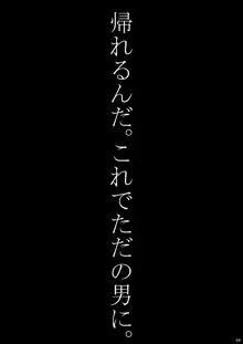 スキ間の艶技穴-ラッキーホール-, 日本語