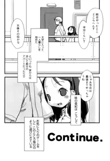 となりのおんなのこ, 日本語