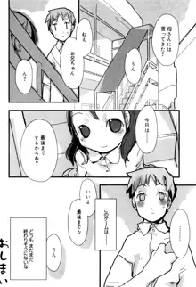 となりのおんなのこ, 日本語