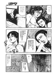 射・肉・妻, 日本語