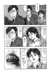 射・肉・妻, 日本語