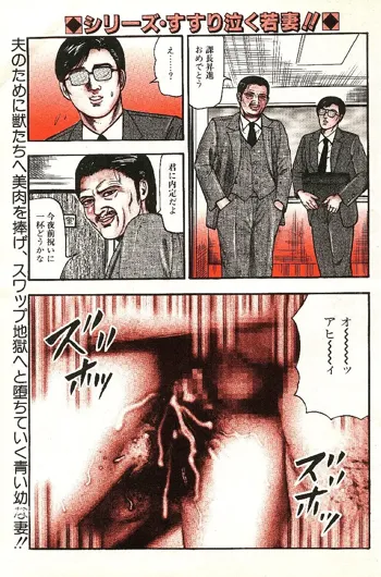 射・肉・妻, 日本語