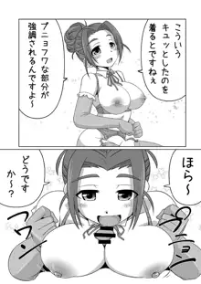 シンデレラ大定食, 日本語