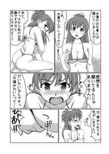 シンデレラ大定食, 日本語