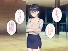 逆痴漢好きの美人OLを逆に堕としてハメまくった話。, 日本語