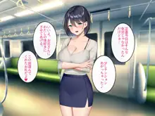 逆痴漢好きの美人OLを逆に堕としてハメまくった話。, 日本語