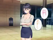 逆痴漢好きの美人OLを逆に堕としてハメまくった話。, 日本語