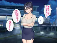 逆痴漢好きの美人OLを逆に堕としてハメまくった話。, 日本語