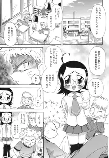 ね、しようよ！, 日本語