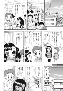 ね、しようよ！, 日本語