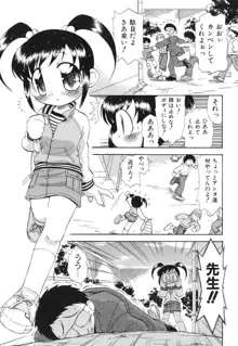 ね、しようよ！, 日本語