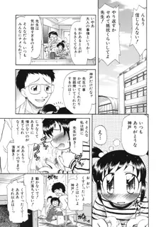 ね、しようよ！, 日本語