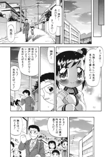 ね、しようよ！, 日本語