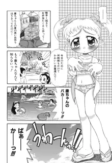 ね、しようよ！, 日本語