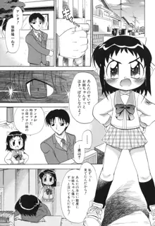 ね、しようよ！, 日本語