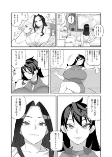 爆乳女優は学園長の女, 日本語