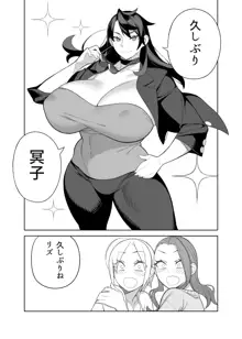 爆乳女優は学園長の女, 日本語