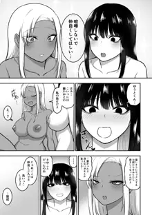 お姉さんとエッチなことをいっぱいする話2, 日本語