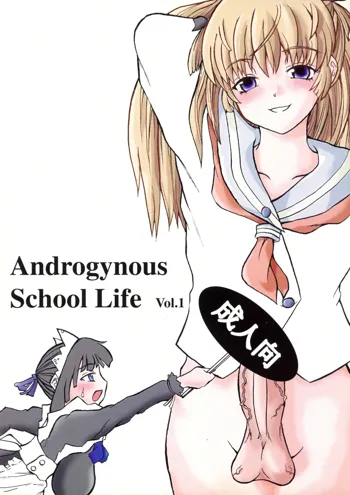 Androgynous School Live Vol.1, 日本語