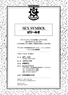 SEX SYMBOL, 日本語