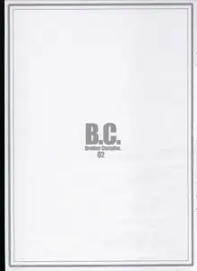 B.C. Brother Complex 02, 日本語