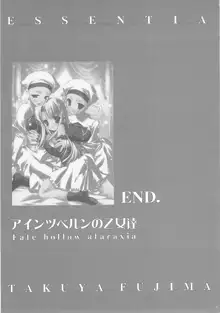 アインツベルンの乙女達, 日本語