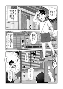 B級漫画12 一族のしきたり 1夜目, 日本語