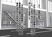 社長になってブラック企業女上司達に復讐してみた, 日本語