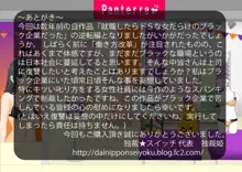 社長になってブラック企業女上司達に復讐してみた, 日本語