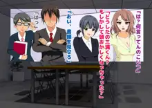 社長になってブラック企業女上司達に復讐してみた, 日本語