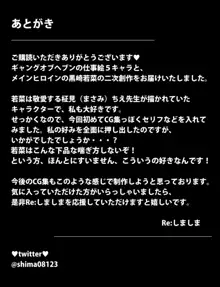 ギャングオブヘブンCG集 ~おまけ短編付き~, 日本語