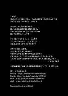 俺のことをゴミ扱いするムッチムチの1軍ギャルが堕ちるまで, 日本語