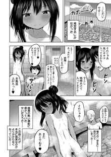 妊娠少女［メスガキだって孕みたいっ！］, 日本語