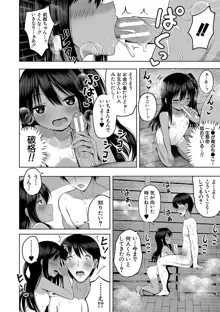 妊娠少女［メスガキだって孕みたいっ！］, 日本語