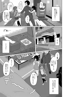 妊娠少女［メスガキだって孕みたいっ！］, 日本語