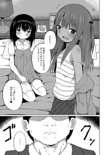 妊娠少女［メスガキだって孕みたいっ！］, 日本語