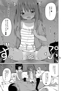 妊娠少女［メスガキだって孕みたいっ！］, 日本語