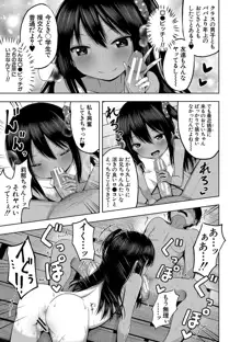 妊娠少女［メスガキだって孕みたいっ！］, 日本語