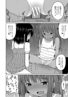 妊娠少女［メスガキだって孕みたいっ！］, 日本語