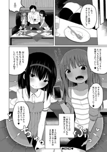 妊娠少女［メスガキだって孕みたいっ！］, 日本語