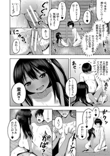 妊娠少女［メスガキだって孕みたいっ！］, 日本語