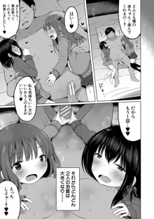 妊娠少女［メスガキだって孕みたいっ！］, 日本語