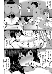 妊娠少女［メスガキだって孕みたいっ！］, 日本語