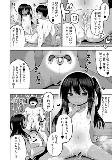 妊娠少女［メスガキだって孕みたいっ！］, 日本語