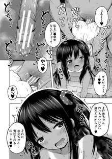 妊娠少女［メスガキだって孕みたいっ！］, 日本語