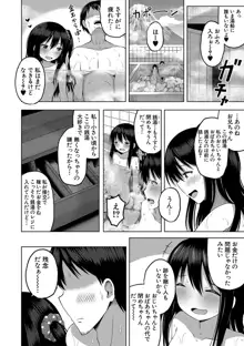 妊娠少女［メスガキだって孕みたいっ！］, 日本語