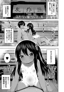 妊娠少女［メスガキだって孕みたいっ！］, 日本語