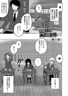 妊娠少女［メスガキだって孕みたいっ！］, 日本語